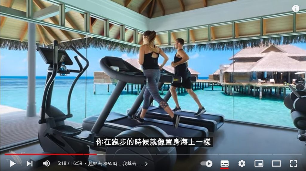 馬爾代夫 SPA 與 GYM