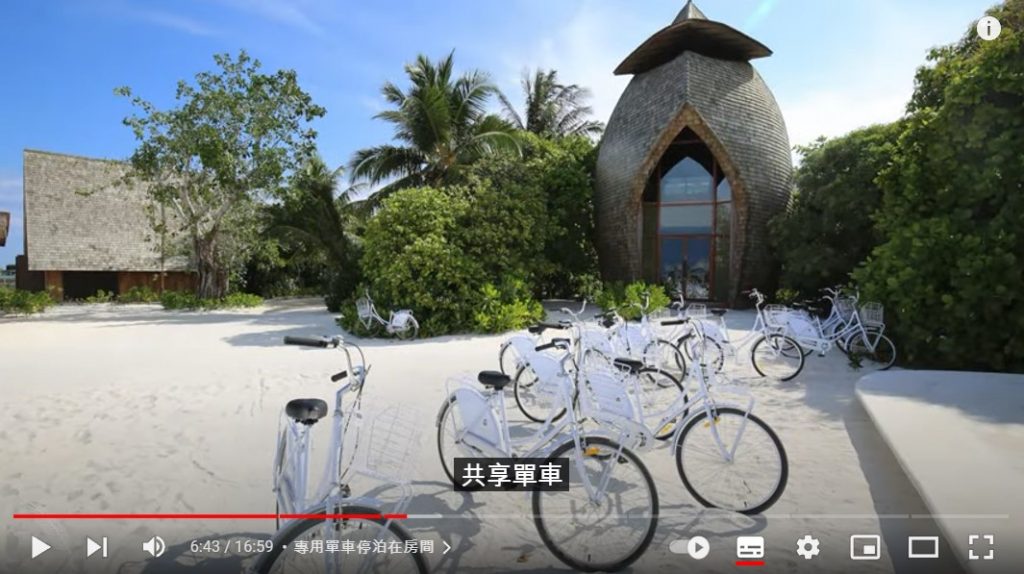 馬爾代夫酒店提供共享單車